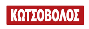κωτσοβολος-logo-300x147-1